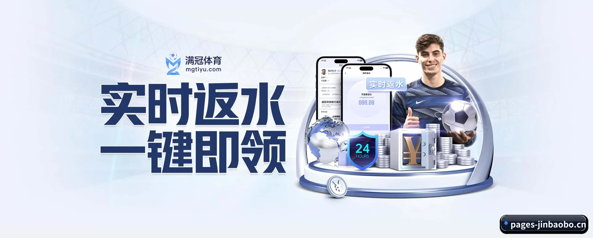 188金宝搏 APP
